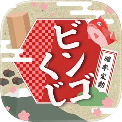 ビンゴくじ アイコン