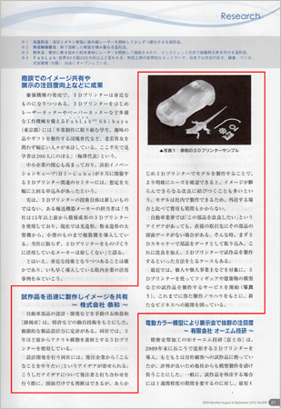 静岡経済研究所発行「SERI」掲載内容2ページ目