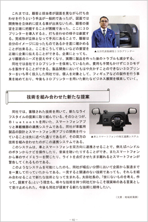 「元気な企業 実態調査報告書Ⅶ」2ページ目