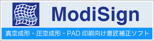 意匠補正ソフトModiSign　バナー